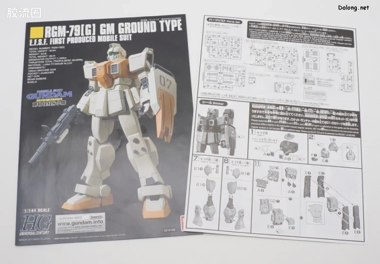 HGUC 网络限定版 陆战型吉姆(幽灵奴隶队)[降落伞背包] - 图片